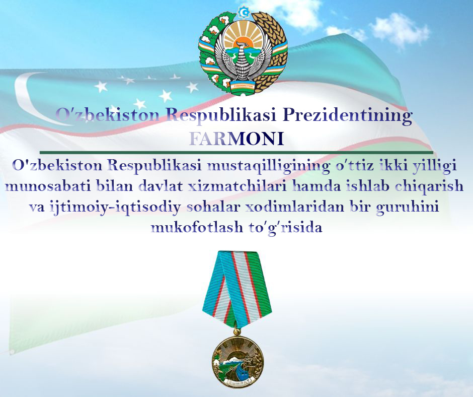 Указу Президента Республики Узбекистан