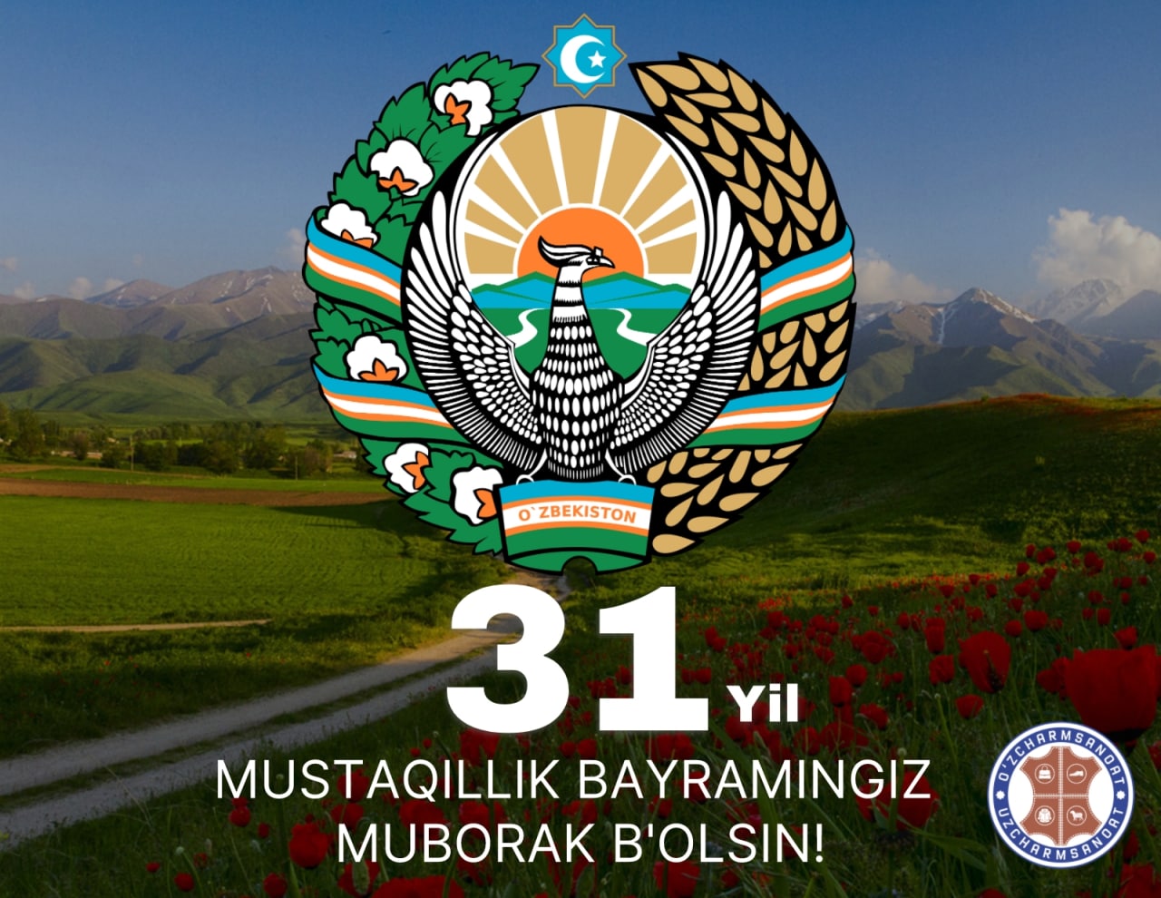 Коллектив Ассоциации «Узчармсаноат» искренне поздравляет Вас с 31-ой годовщиной Независимости Республики Узбекистан – самым дорогим и великим праздником, который является гарантом мира и развития нашей Родины.